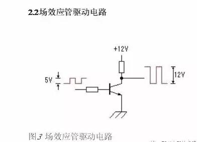 逆變器場效應(yīng)管驅(qū)動電路 逆變器場效應(yīng)管驅(qū)動電路