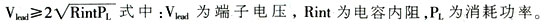 超級(jí)電容器放電界限值