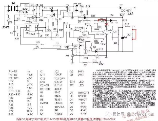 改電動(dòng)車充電器為直流穩(wěn)壓電源及穩(wěn)壓電源的改造方法