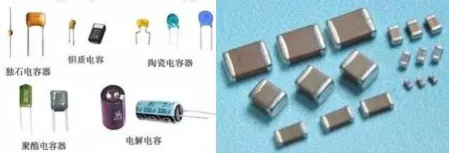 電容種類