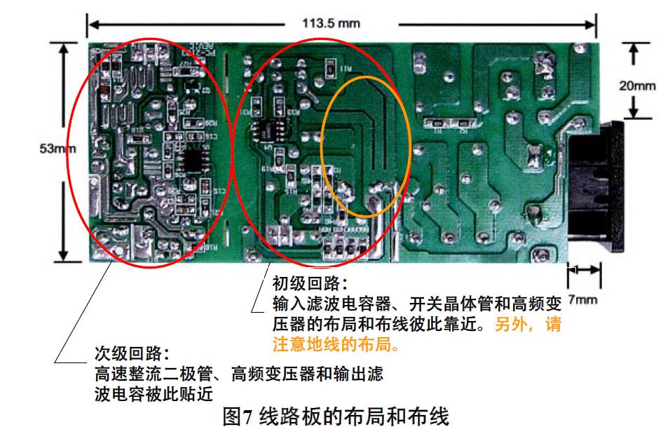 抑制開關(guān)直流電源輻射干擾