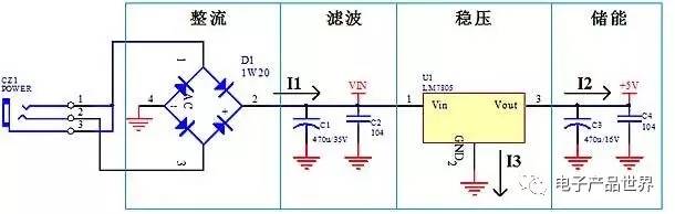 線性直流電源原理圖