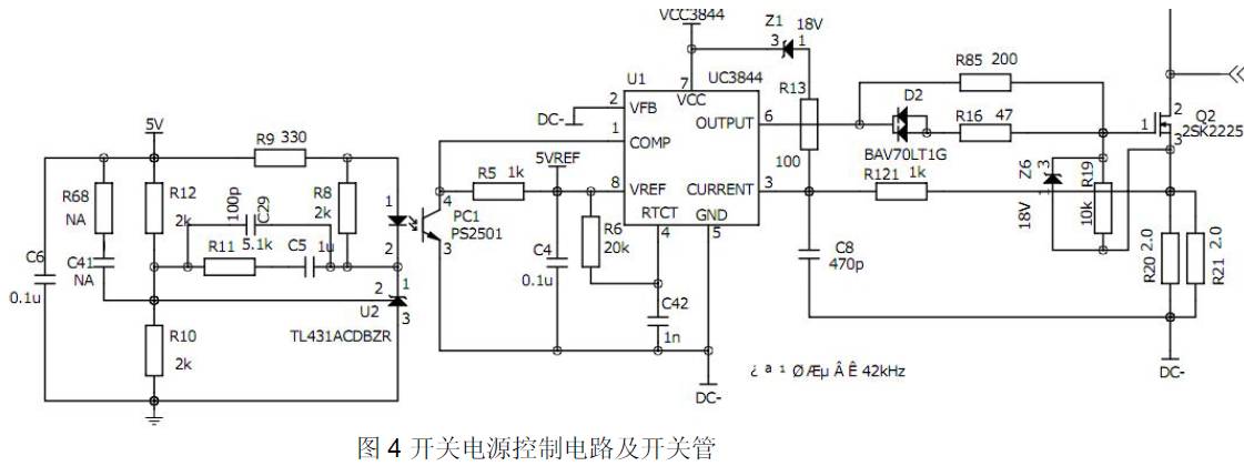直流電源控制電路及開關(guān)管圖
