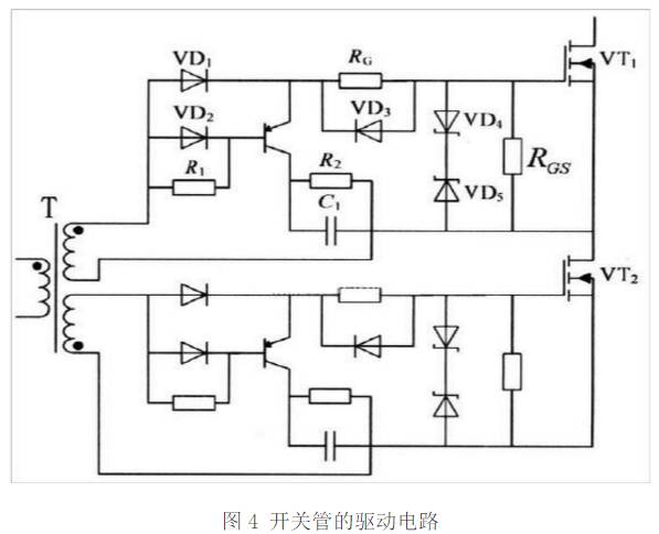 直流穩(wěn)壓電源開關(guān)管的驅(qū)動電路圖 直流穩(wěn)壓電源開關(guān)管的驅(qū)動電路圖