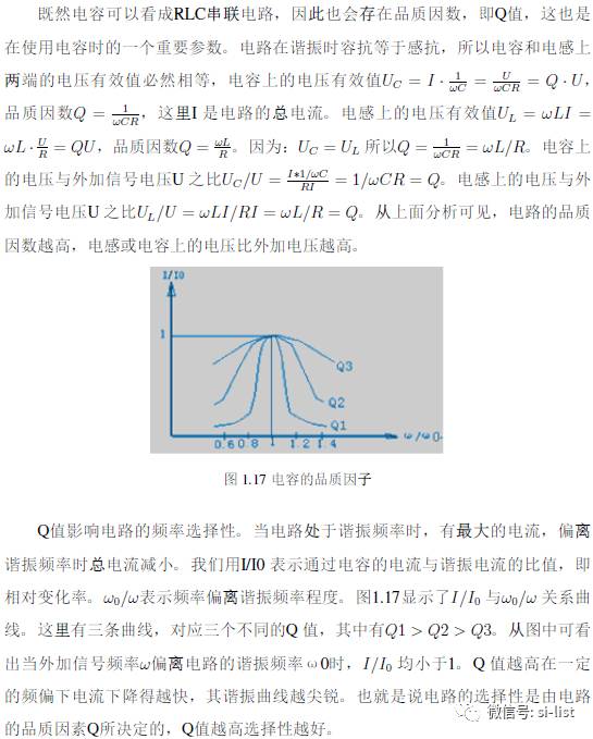 詳解直流穩(wěn)壓電源完整性方案