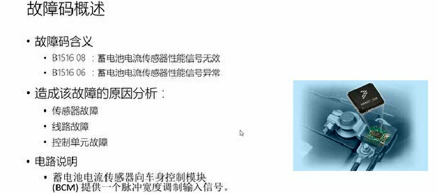 充電機(jī)充電蓄電池報(bào)B1516電流傳感器信號(hào)故障代碼解決方案