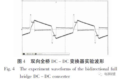 雙向直流穩(wěn)壓電源變換器實驗波形圖