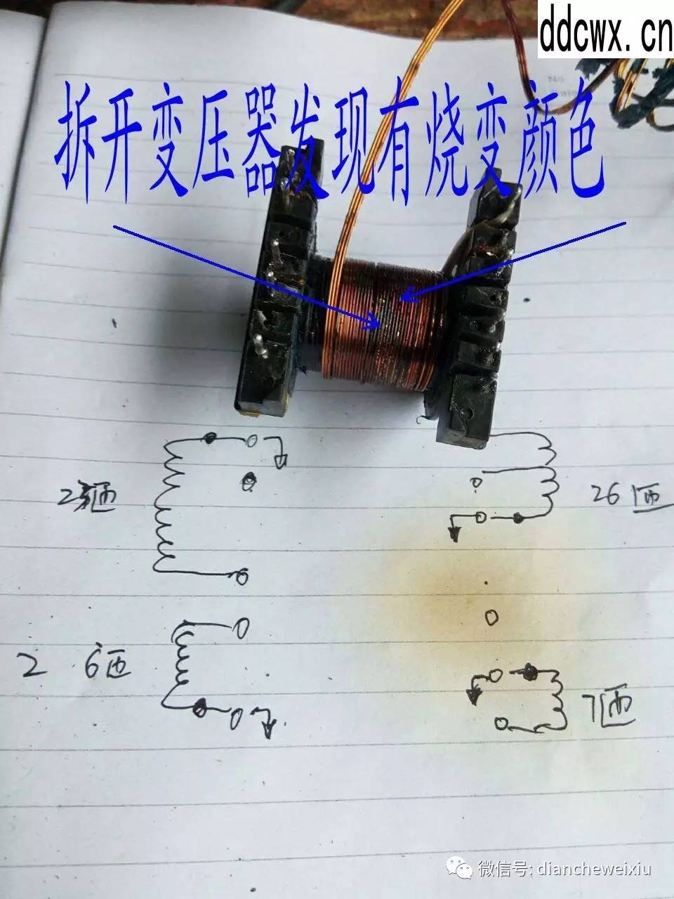 【DIY維修充電機(jī)】充電機(jī)一閃一閃不能充電原來是它壞了