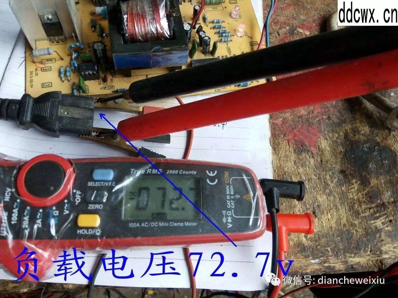 【DIY維修充電機(jī)】充電機(jī)一閃一閃不能充電原來是它壞了