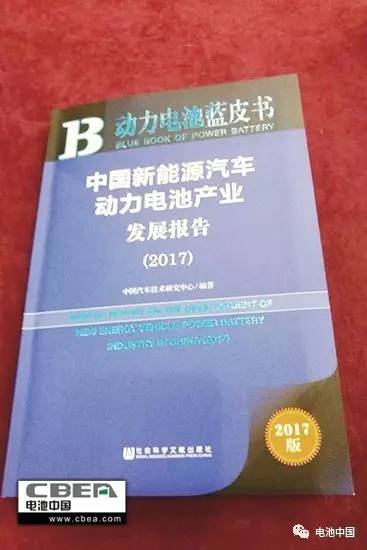 圖為《充電機充電動力電池藍(lán)皮書》