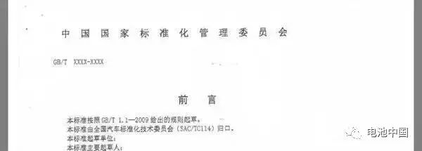 詳解《四輪低速電動(dòng)車-技術(shù)條件》對充電機(jī)充電動(dòng)力蓄電池行業(yè)的深遠(yuǎn)影響 詳解《四輪低速電動(dòng)車-技術(shù)條件》對充電機(jī)充電動(dòng)力蓄電池行業(yè)的深遠(yuǎn)影響