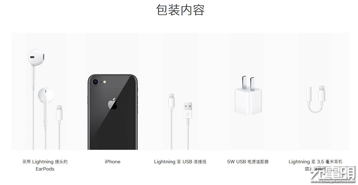 蘋果官網(wǎng)泄露iPhone 8充電機(jī)無線充電重要參數(shù) 輸出功率驚人