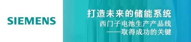西門子告訴你如何建立高效充電機(jī)充電鋰電數(shù)字化工廠 西門子告訴你如何建立高效充電機(jī)充電鋰電數(shù)字化工廠