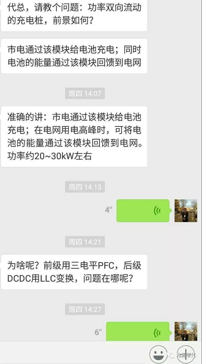 關(guān)于蓄電池充電機(jī)無線充電、雙向變換和大功率充電之問答