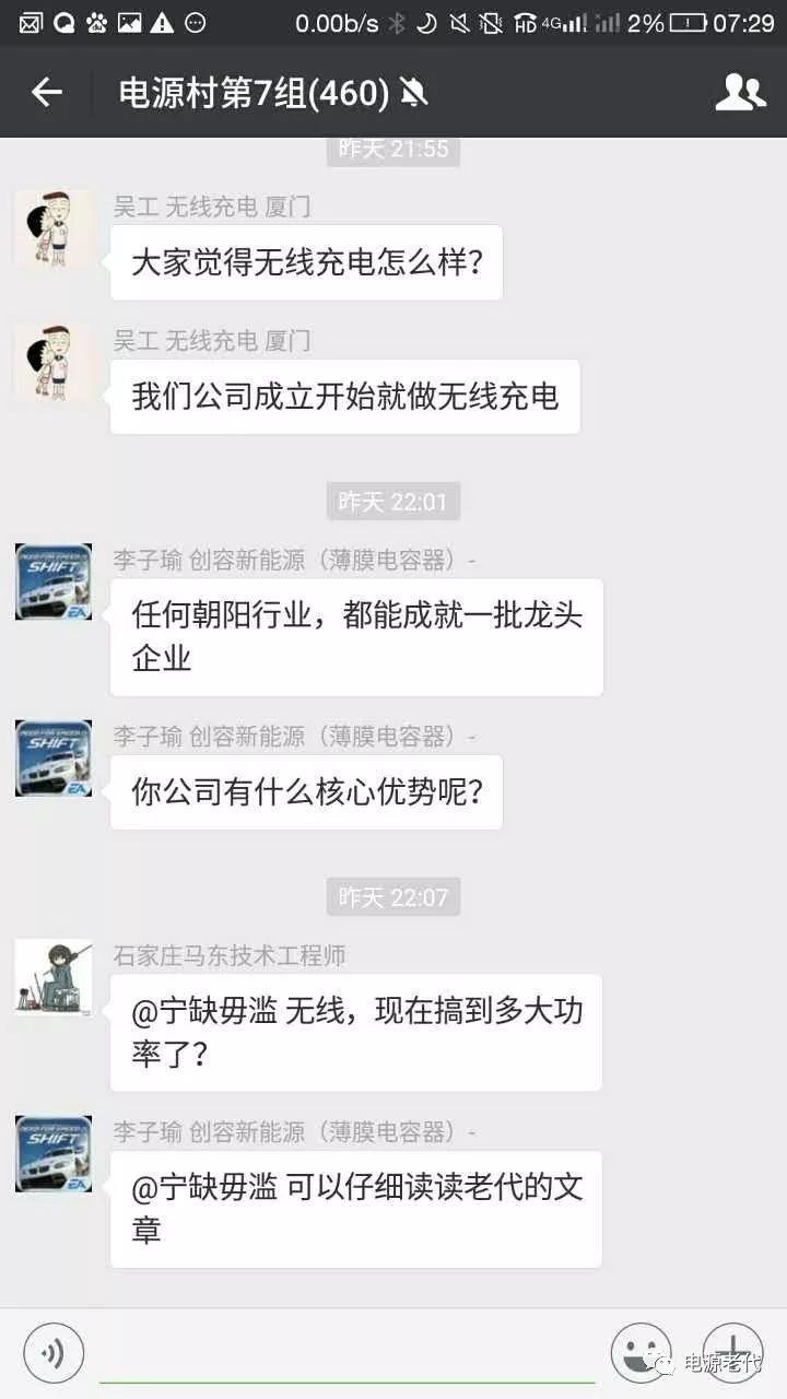 關(guān)于蓄電池充電機(jī)無線充電、雙向變換和大功率充電之問答