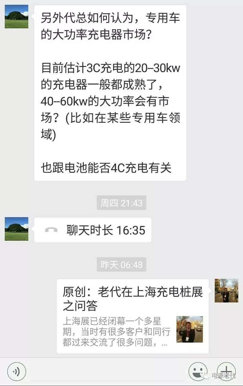 未來充電樁的大功率充電機(jī)開展趨勢(shì)？
