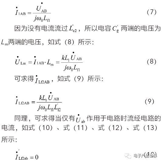 如何基于雙LCC實現(xiàn)電動汽車多階段恒流蓄電池充電機(jī)無線充電技術(shù)？