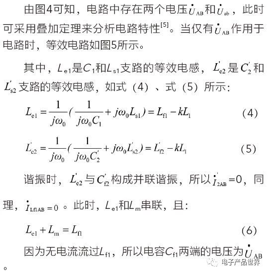 如何基于雙LCC實現(xiàn)電動汽車多階段恒流蓄電池充電機(jī)無線充電技術(shù)？