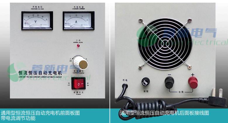 通用型恒流恒壓自動充電機產品細節(jié)圖