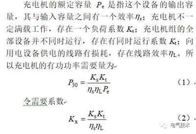電動(dòng)汽車蓄電池充電機(jī)設(shè)計(jì)難點(diǎn)分析與解決方案 電動(dòng)汽車蓄電池充電機(jī)設(shè)計(jì)難點(diǎn)分析與解決方案