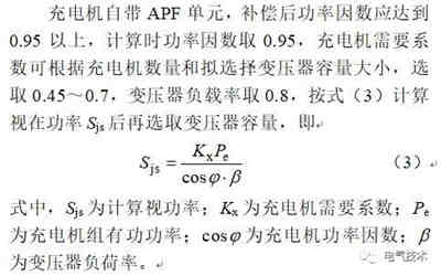 電動(dòng)汽車蓄電池充電機(jī)設(shè)計(jì)難點(diǎn)分析與解決方案 電動(dòng)汽車蓄電池充電機(jī)設(shè)計(jì)難點(diǎn)分析與解決方案