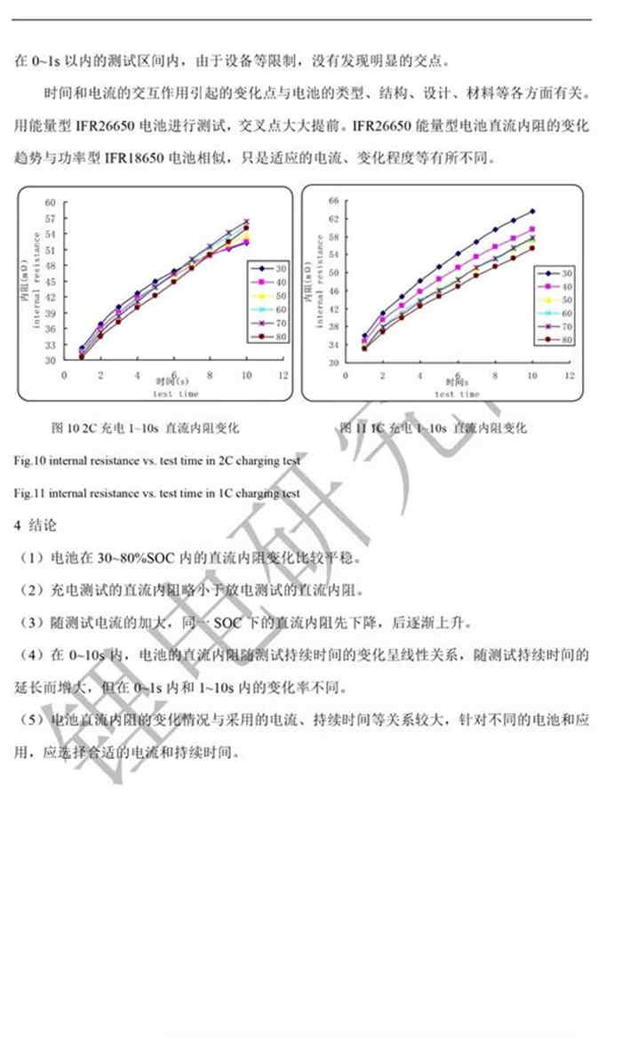 充電機(jī)充電鋰電池直流內(nèi)阻測(cè)定及內(nèi)阻偏大原因解析 充電機(jī)充電鋰電池直流內(nèi)阻測(cè)定及內(nèi)阻偏大原因解析