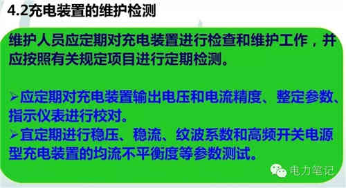 深入解析直流系統(tǒng)中的充電機和放電裝置