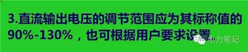 深入解析直流系統(tǒng)中的充電機和放電裝置