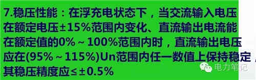 深入解析直流系統(tǒng)中的充電機和放電裝置