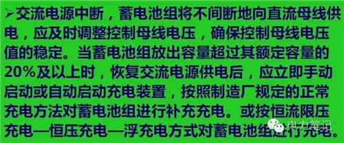 深入解析直流系統(tǒng)中的充電機和放電裝置