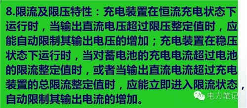 深入解析直流系統(tǒng)中的充電機和放電裝置