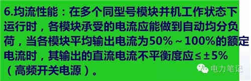 深入解析直流系統(tǒng)中的充電機和放電裝置
