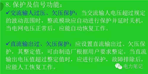 深入解析直流系統(tǒng)中的充電機和放電裝置