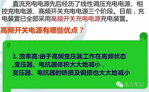 深入解析直流系統(tǒng)中的充電機和放電裝置