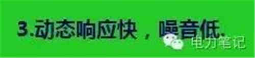 深入解析直流系統(tǒng)中的充電機和放電裝置
