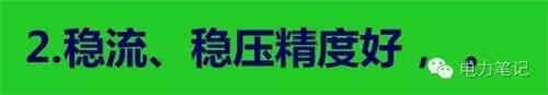 深入解析直流系統(tǒng)中的充電機和放電裝置