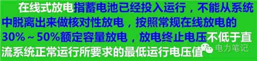 深入解析直流系統(tǒng)中的充電機和放電裝置