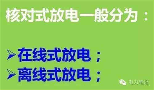 深入解析直流系統(tǒng)中的充電機和放電裝置