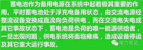 深入解析直流系統(tǒng)中的充電機和放電裝置