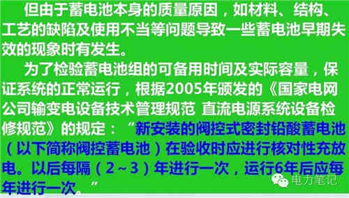 深入解析直流系統(tǒng)中的充電機和放電裝置