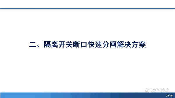 高壓直流穩(wěn)壓電源短路電流限制與開斷技術研究