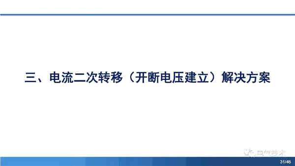 高壓直流穩(wěn)壓電源短路電流限制與開斷技術研究
