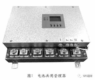 充電機充電蓄電池共用管理器技術在通信基站的應用趨勢 充電機充電蓄電池共用管理器技術在通信基站的應用趨勢