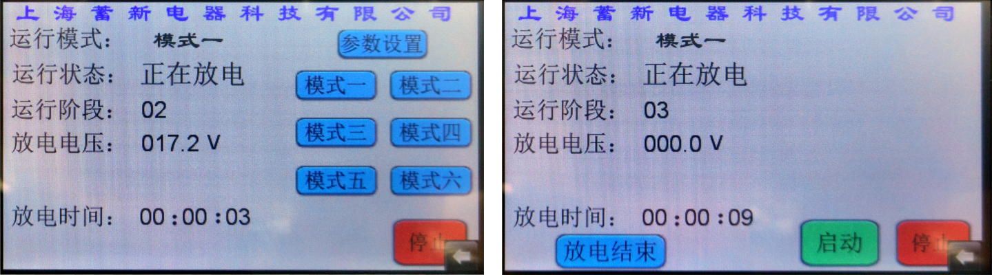 超級(jí)電容充放電測(cè)試電源放電界面