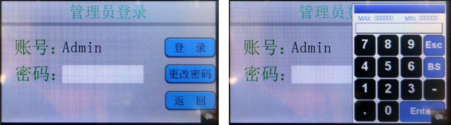 超級(jí)電容充電放電測(cè)試電源-管理員登陸界面